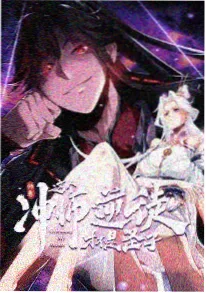 夜行者档案
